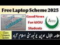 AIOU Free Laptop Scheme 2025 | AIOU Free Laptop Update 2025 |Open University Updates