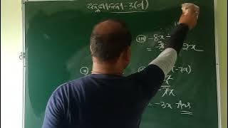 Class 8,Algebra, Exercise -3(d), polynomial