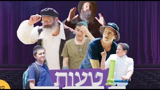 טעות לעולם חוזרת 🎥 • סרט דרמה 🎬 • מיכאל וייגל, אביתר לזר, שוקי כהן // הפקה: אורן מדיה