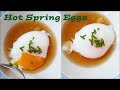 Hot Spring Eggs【Onsen Tamago】Super Easy with Rice Cooker