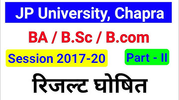 JPU TDC Part - II Session 2017-20 Result घोषित // jp University TDC Part 2 Result जारी // jpuresults