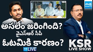 LIVE: Reasons For YSRCP Defeat in 2024 Elections | YS Jagan | KSR Live Show @SakshiTV