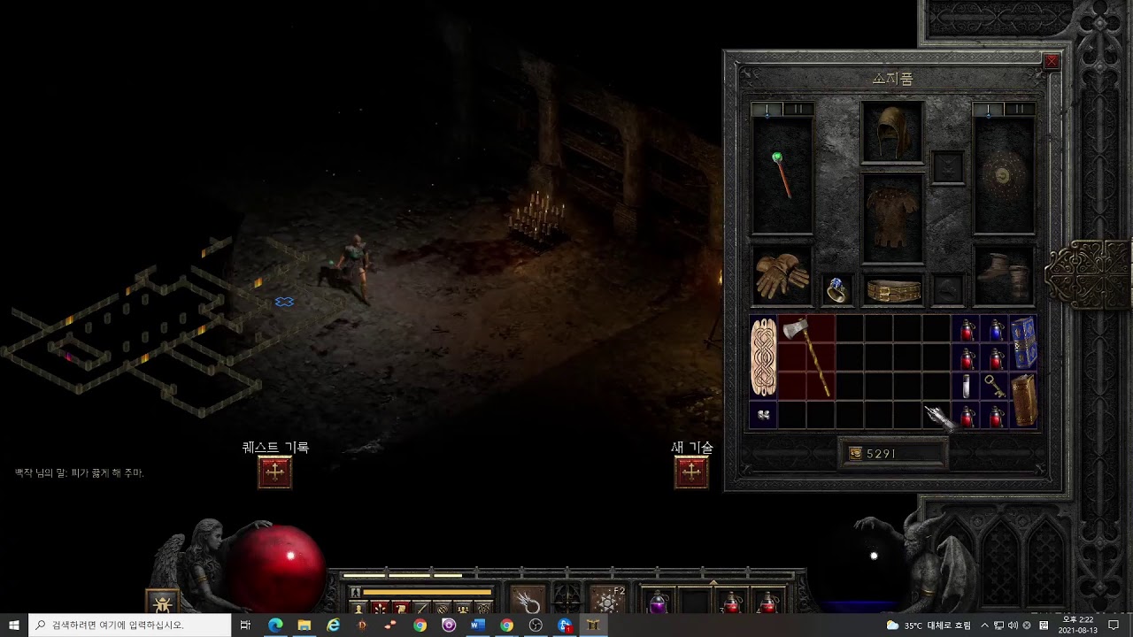 디아블로2 레저렉션 (Diablo 2: Resurrected) 오픈 베타 시작! - YouTube