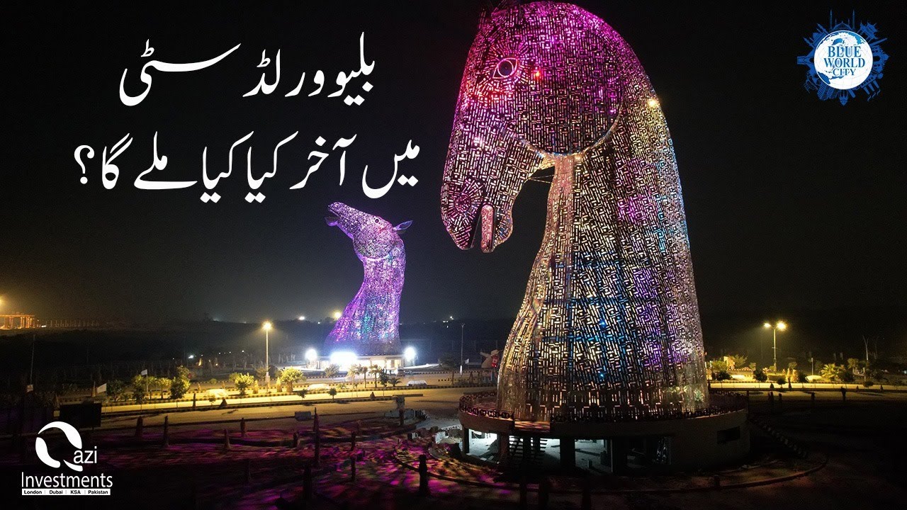 Blue World City & Its Infrastructure | Mega Housing Project | Qazi Investments