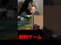 射的ゲーム【VALORANT】【mittiii/みっちー切り抜き】#Shorts