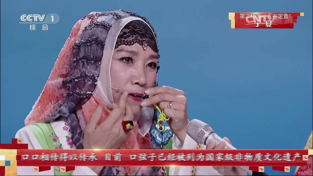 中国民歌大会 宁夏花儿 二牡丹 演唱 安宇歌黄亚 Youtube 中国民歌大会 宁夏花儿 二牡丹 演唱 安宇歌黄亚 Youtube