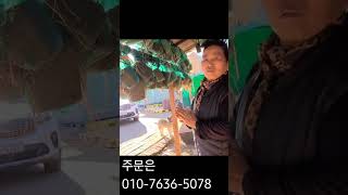 100%국산 콩으로 만든 메주