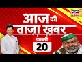 🔴Aaj Ki Taaja Khabar LIVE: Farmers Protest LIVE Updates | PM Modi | Sandeshkhali Violence