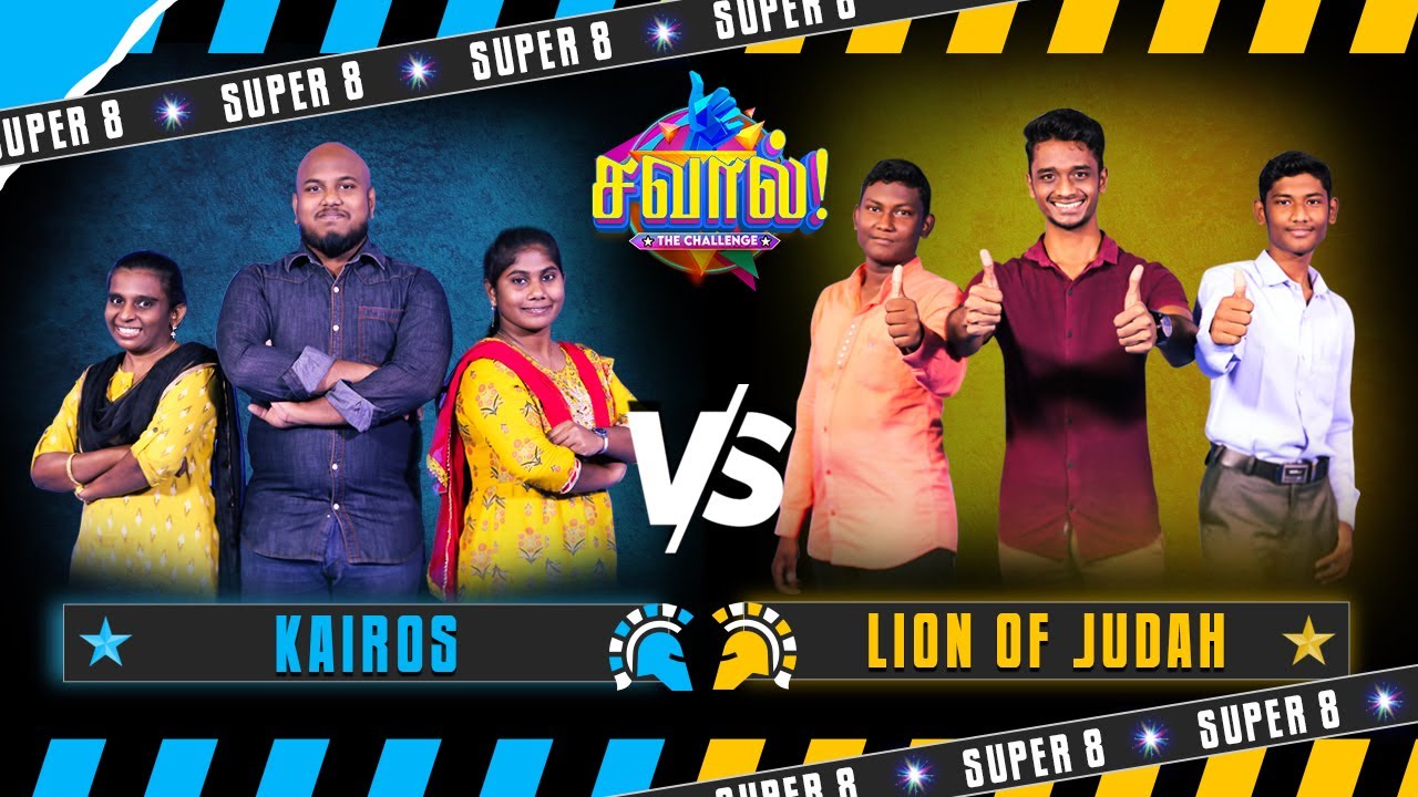 SAVAAL 👍| Bible Quiz🤔 & Game Show😃| Kairos vs Lion of Judah | Episode 11