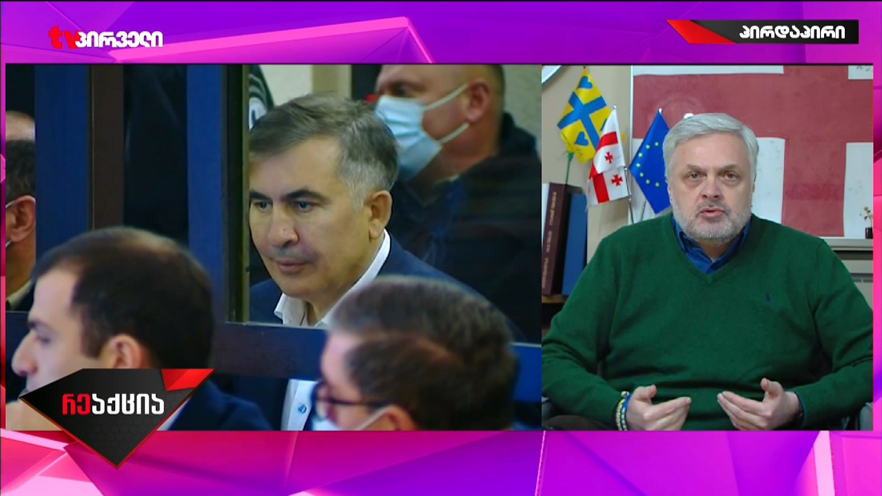 გიორგი ბარამიძე - ამათგან ყველაფერი მოსალოდნელია