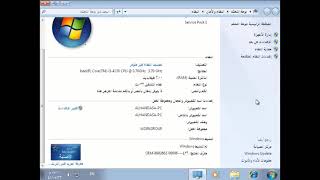 طريقه تثبيت ويندوز 7 عربي،انجليزي
