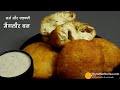 औथेंटिक मैंगलोर बन-खास दक्षिण भारतीय नाश्ता । Soft & Fluffy Tea Time Snacks Mangalore Banana Bun