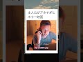 幽霊もノリよくて草 #shorts #ホラー映画 #おもしろ