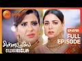 Chinna Poove Mella Pesu а ља їа аЇЌа а ЄаЇ а µаЇ а аЇ а ІаЇЌа І а ЄаЇ а љаЇЃ Tamil Show EP 781 Family Show Zee Tamil Chinna Poove Mella Pesu а ља їа аЇЌа а ЄаЇ а µаЇ а аЇ а ІаЇЌа І а ЄаЇ а љаЇЃ Tamil Show EP 781 Family Show Zee Tamil