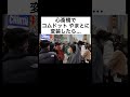 コムドット やまとに変装したら心斎橋がパニックになった