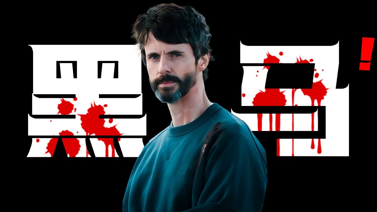 一口气看完2025年最新悬疑英剧《悬案解码》万字精讲马修•古迪坐镇！霸榜全球口碑剧集榜第4，85%观众打出8分以上高分！