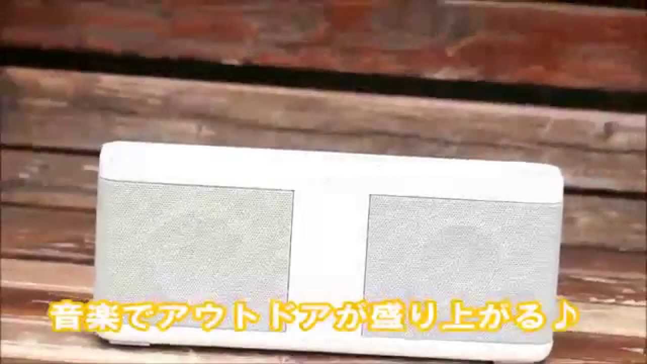 ビックカメラ】TDK Bluetoothスピーカー A34WH 動画で紹介 - YouTube