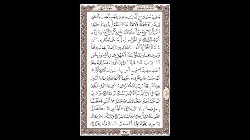 سورة الكهف - الشيخ خالد الجليل - صفحة 297 للحفظ مكررة ثلاث مرات