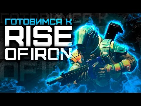 Video: Destiny: Rise Of Iron Leitfaden, Tipps Und Tricks