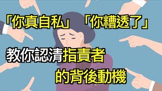 每次吵架對方就說要分手？先別急著檢討自己！｜讀者問答｜快樂大學