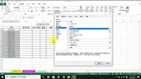 20 日期格式（西元轉中華民國曆）