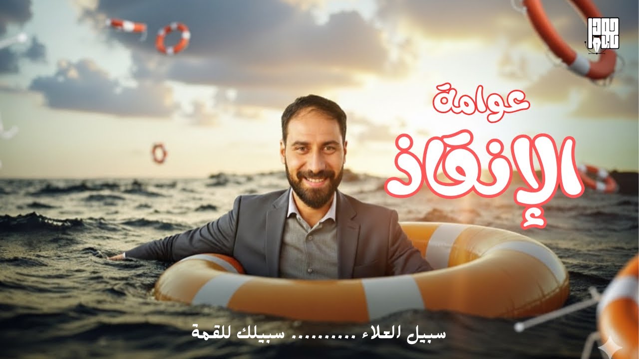 ملخص ( الجملة الاسمية ج١ ) | ثانوية عامة | علاء نبيل | اللغة العربية | 2026