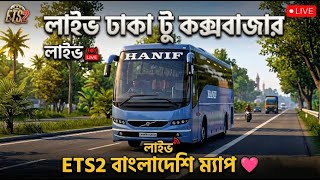 dhaka to rangpur ets2 Bus Services | BD Map Gameplay