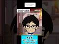 [#ミートピア :Miitopia]YouTubeからのリクエストタコピーの原罪から東くんを作ってみました‼️😐🔵👓#shorts #メイキング