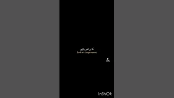 اغنيتي المفضلة أنا ودادي دادي معلومات حب قرين الانثى 