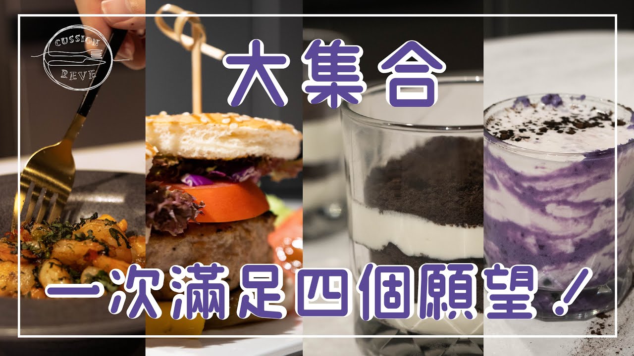 [大集合] 一次滿足你四個願望!