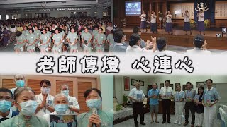 【Life Wisdom】20210926 - Passing on Wholesome Education