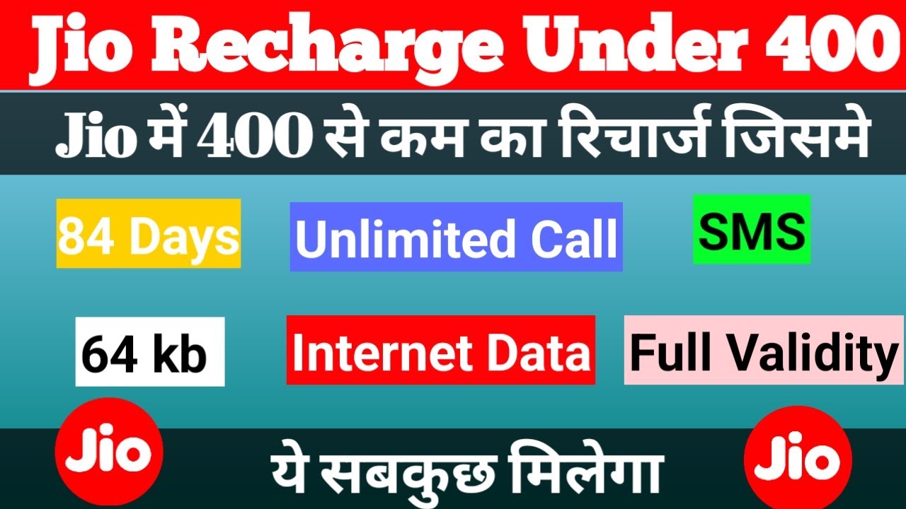 Jio Recharge Plan Jio Recharge 84 Days Jio Recharge Plan 395 YouTube jio-recharge-plan-jio-recharge-84-days-jio-recharge-plan-395-youtube