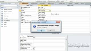картинка: 3.12 Индексы Microsoft Access 2010.