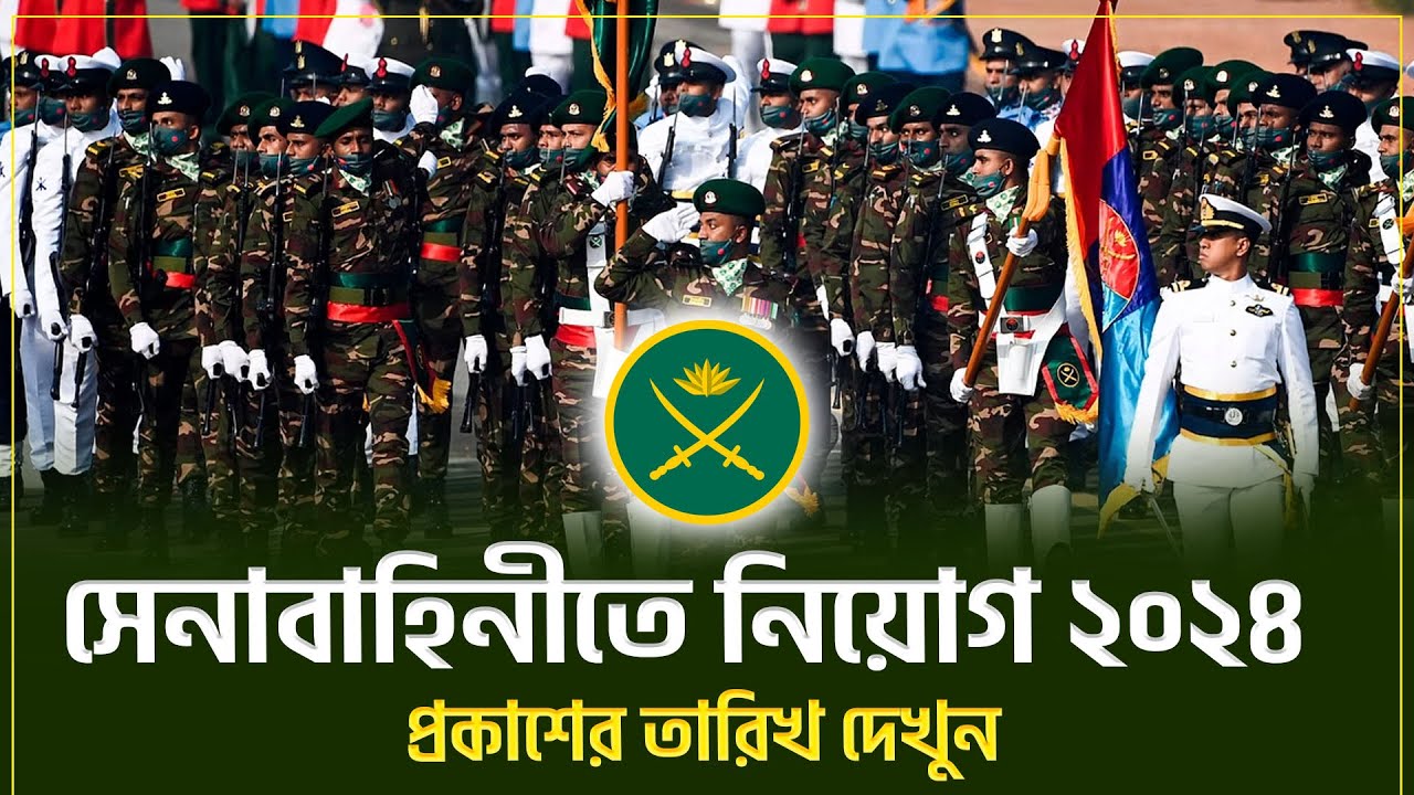 Bangladesh Army Job Circular 2024 Army Job Circular Senabahini bangladesh-army-job-circular-2024-army-job-circular-senabahini
