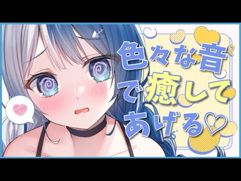 【ASMR/3Dio】疲れて眠れないあなたを癒す音圧耳かき🤍鼓膜を刺激する色々な音🤍囁き/耳ふー/梵天/睡眠/Whispering/EarCleaning/Binaural【星めぐり学園/猫咲ヒスイ】