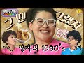 [해피투게더 ＃하이라이트 ＃24] 치킨악개 이영자가 치킨집 모델이 되기까지! 영자씨 이렇게 까지 고생했구나...ㅠㅠ☆ | KBS 130523 방송