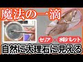 【勝手に大理石にしてくれる魔法の一滴】簡単にメタリック水彩パレットで大理石ネイルの作り方 岩感