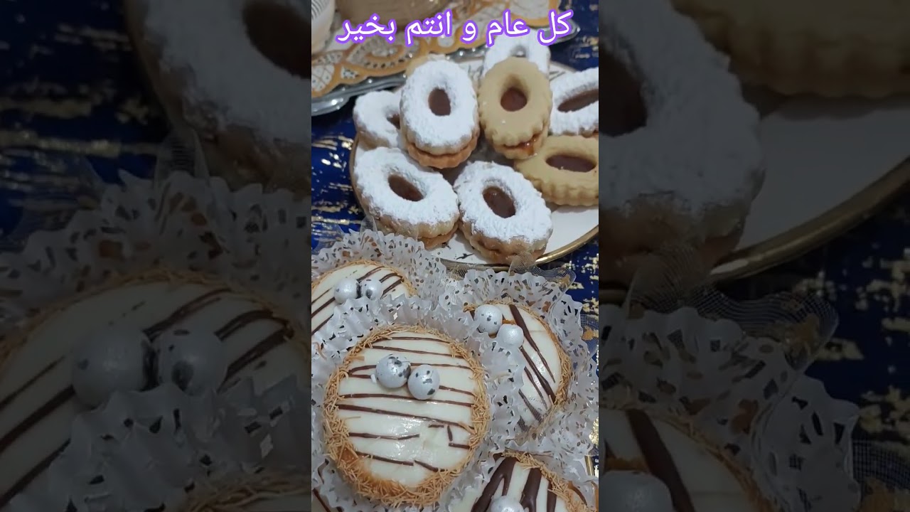 عيد سعيد و كل عام وانتم بألف خير