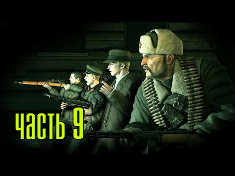 Видео: Прохождение Zombie Army Trilogy — Часть 9: Конечная станция