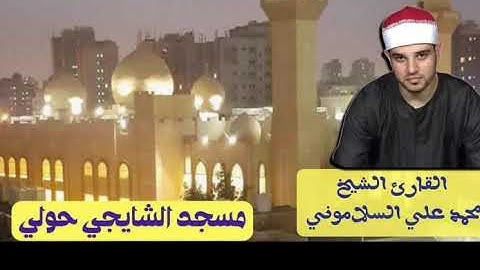 قيام ليلة 21 من رمضان 1445 من سورة هود