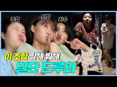 *[VLOG] 강의영….손지수…데려간…강릉 <strong>출장기</strong>…..🥶