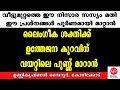 How to fix Sexual dysfunction│ലിംഗ ബലക്കുറവ്, ഉത്തേജന കുറവ് എങ്ങനെ പരിഹരിക്കാം