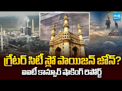 మీ ఊపిరితిత్తులు సేఫ్ నా..? || IIT Kanpur Shocking Report on Hyderabad Pollution || @SakshiTV - SAKSHITV