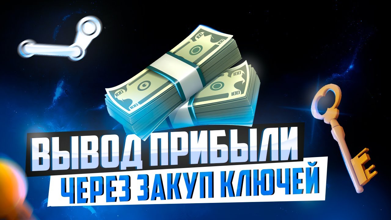 TA Steam-Steam BASE и AUTO бот. Настройка. Вывод прибыли Steam через ключи.