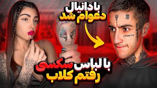 لباس سکسی پوشیدم رفتم بیرون تنهایی👙😋