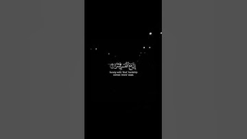 الم نشرح لك صدرك بصوت القارئ احمد العجمي