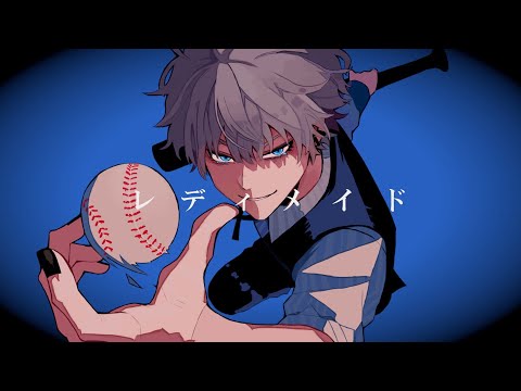 レディメイド / 白川りよ(cover)