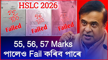 👉 HSLC 2026 Passing Marks Rules 🔴 New Update | 55, 56, 57 Marks = Fail? | Class X | ASSEB | Class 10