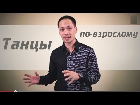 Танцевальный бизнес для новичков: ТРИ типа проблем