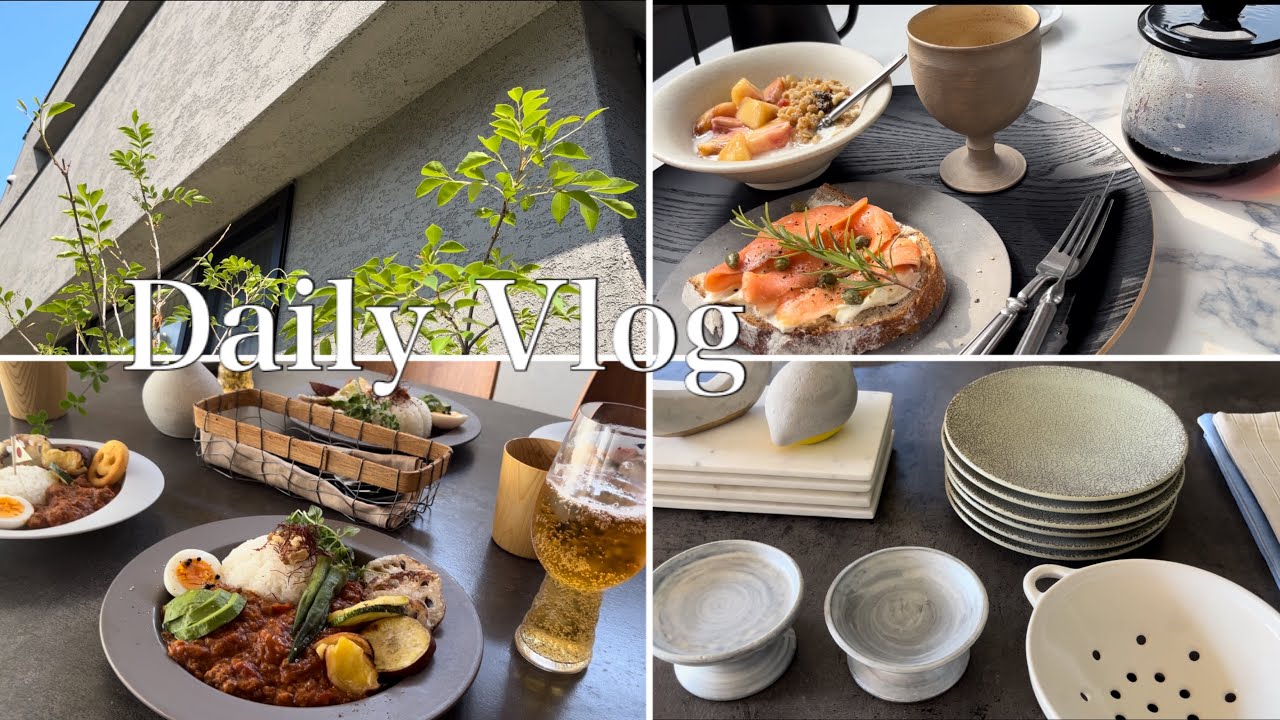 【Daily Vlog】オープンサンドでご機嫌な朝【器と暮らし】【キーマカレーランチ】【最近の購入品】